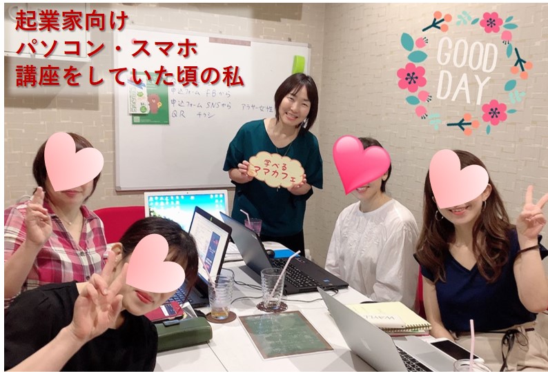 雪下 麻子さんの始めたきっかけ